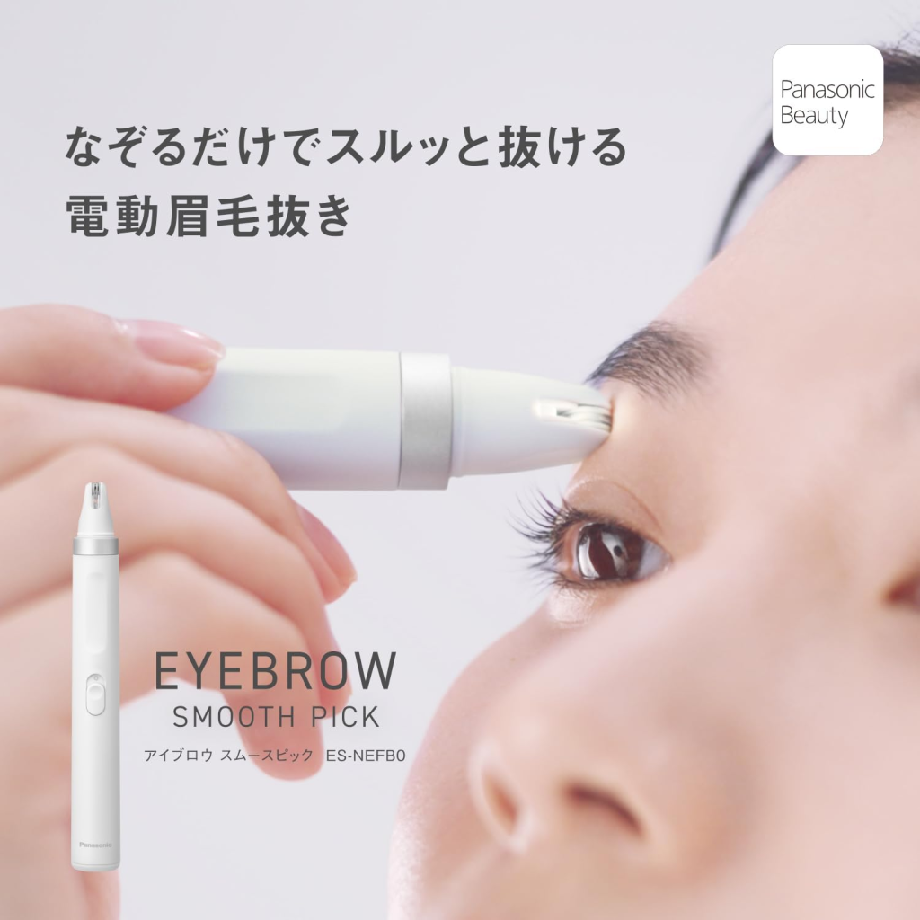 Panasonicの最新眉毛抜き